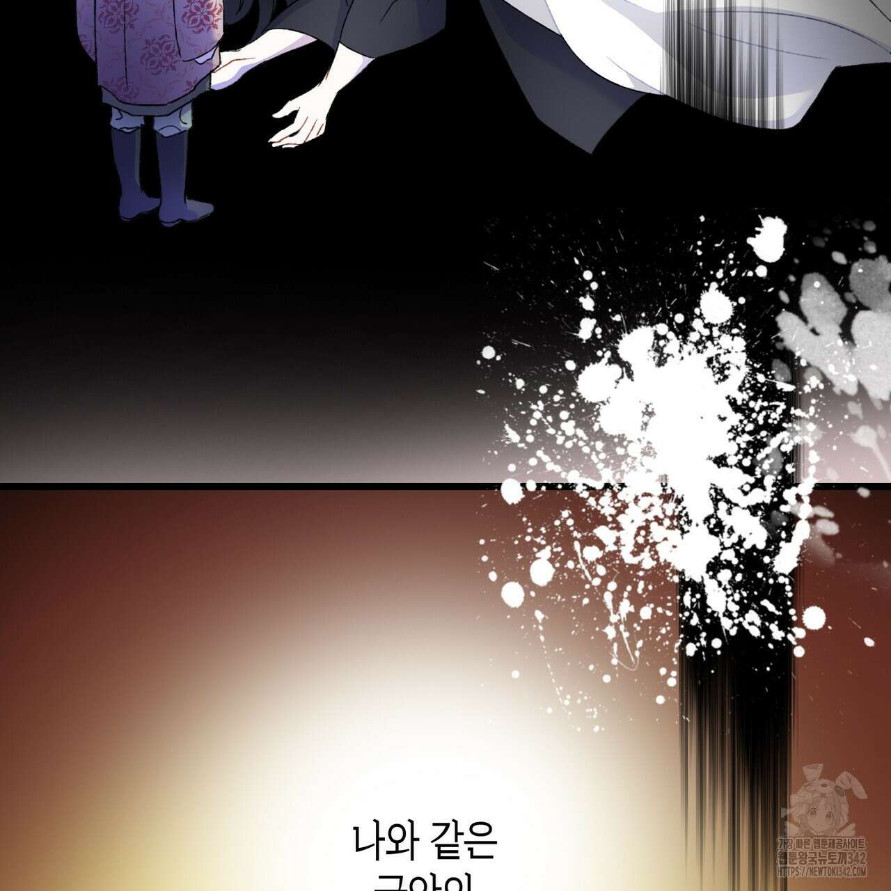 13황자 프롤로그 12