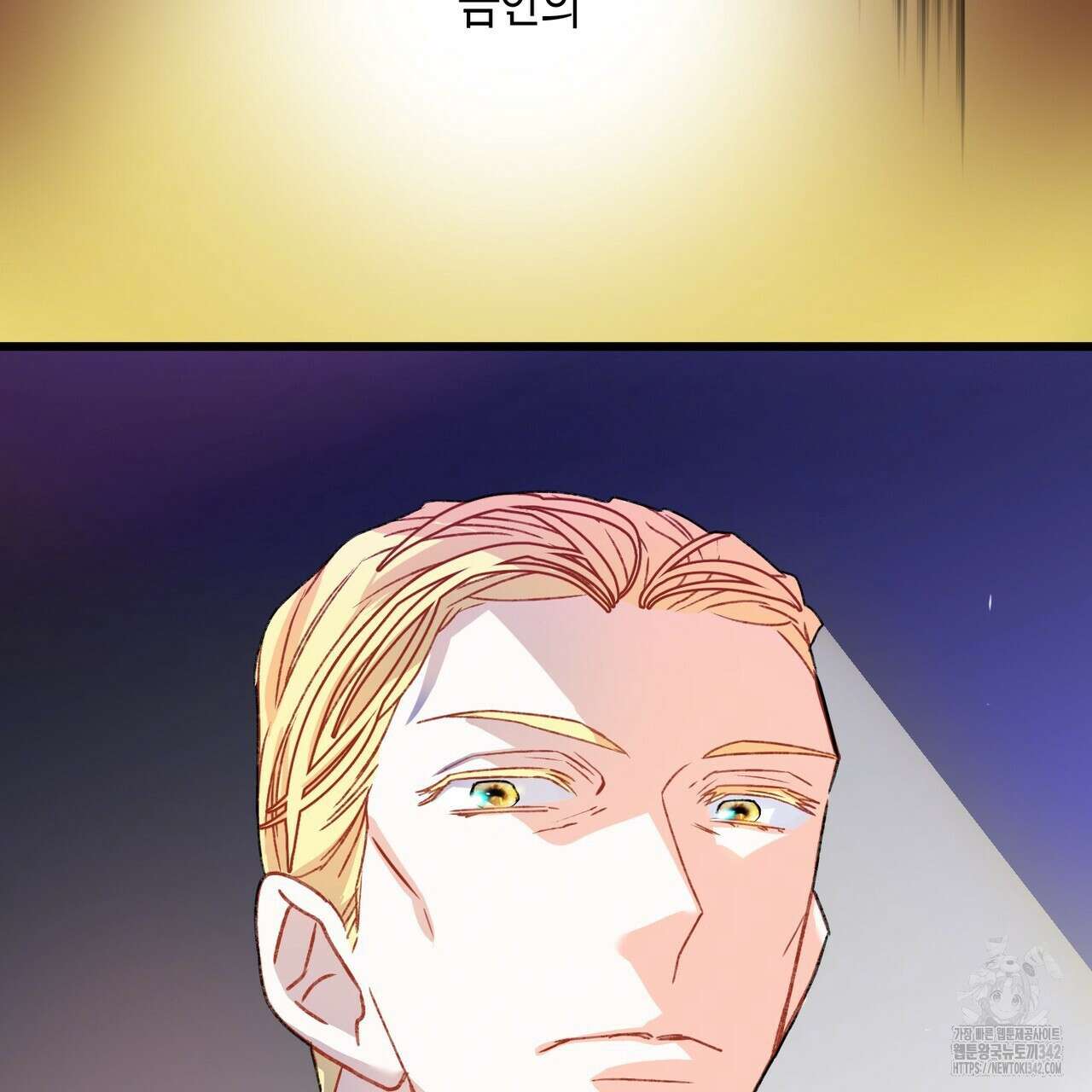 13황자 프롤로그 13