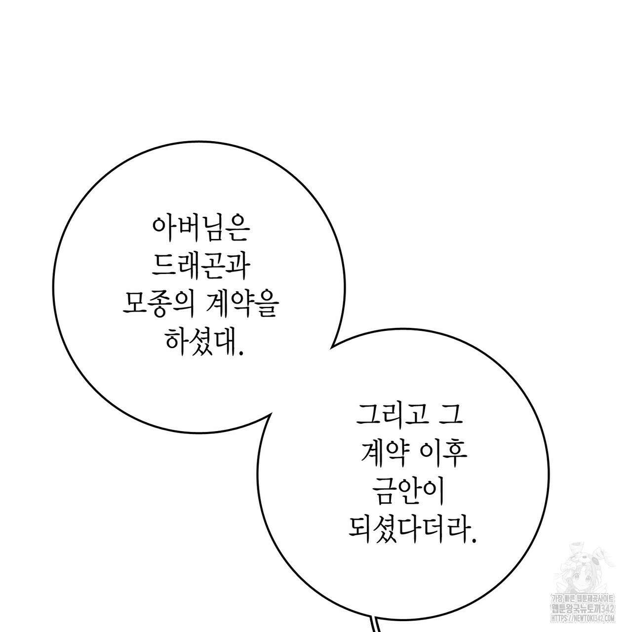 13황자 프롤로그 16