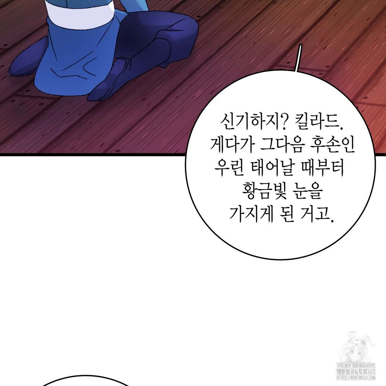 13황자 프롤로그 18