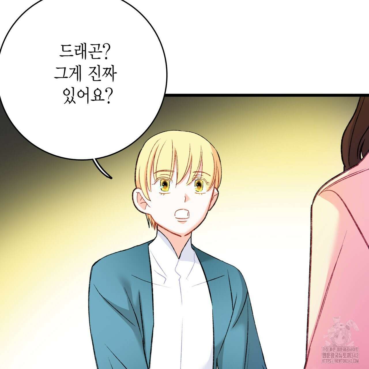 13황자 프롤로그 19