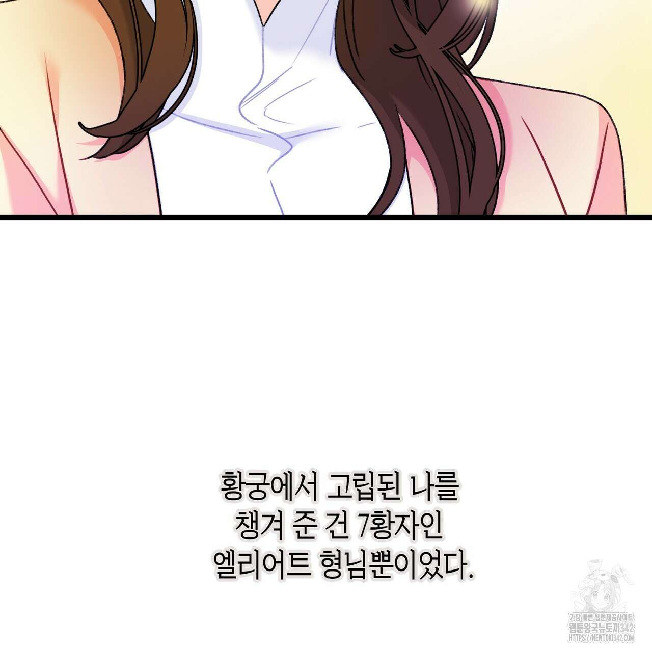 13황자 프롤로그 22