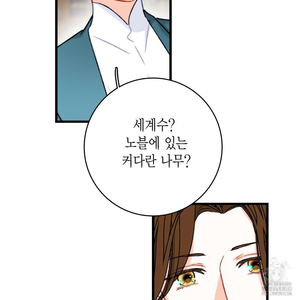 13황자 프롤로그 25