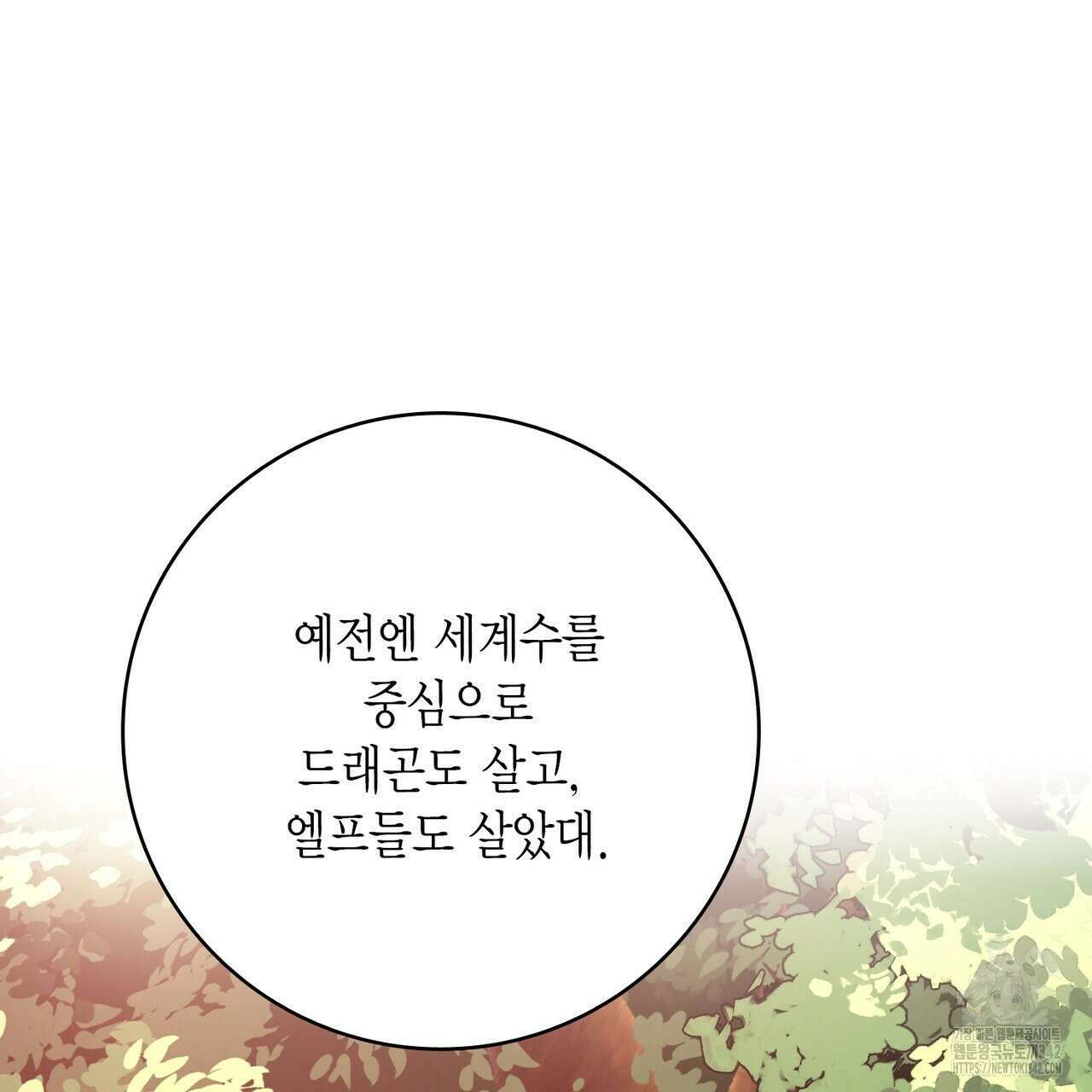 13황자 프롤로그 27