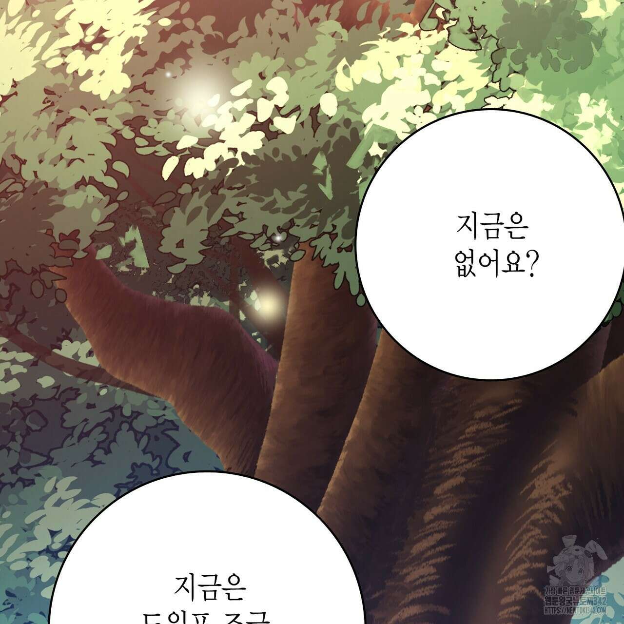 13황자 프롤로그 28