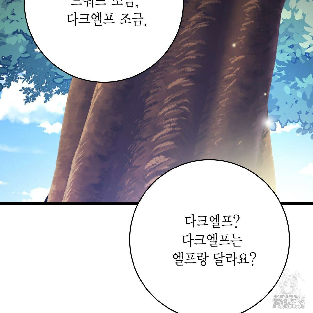 13황자 프롤로그 29