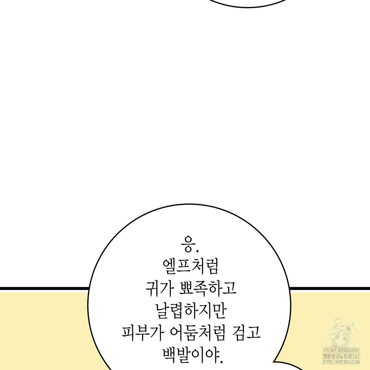 13황자 프롤로그 30