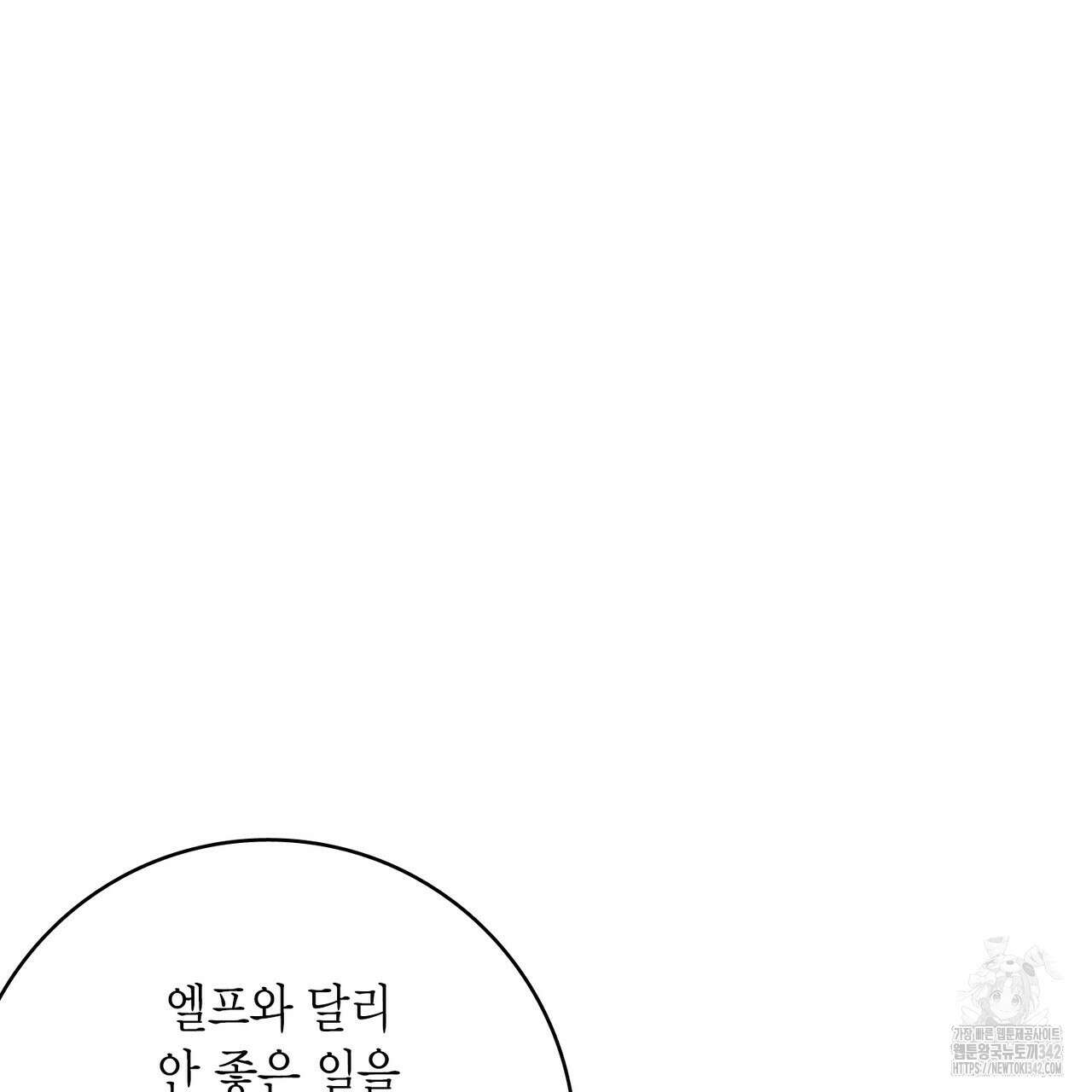 13황자 프롤로그 32