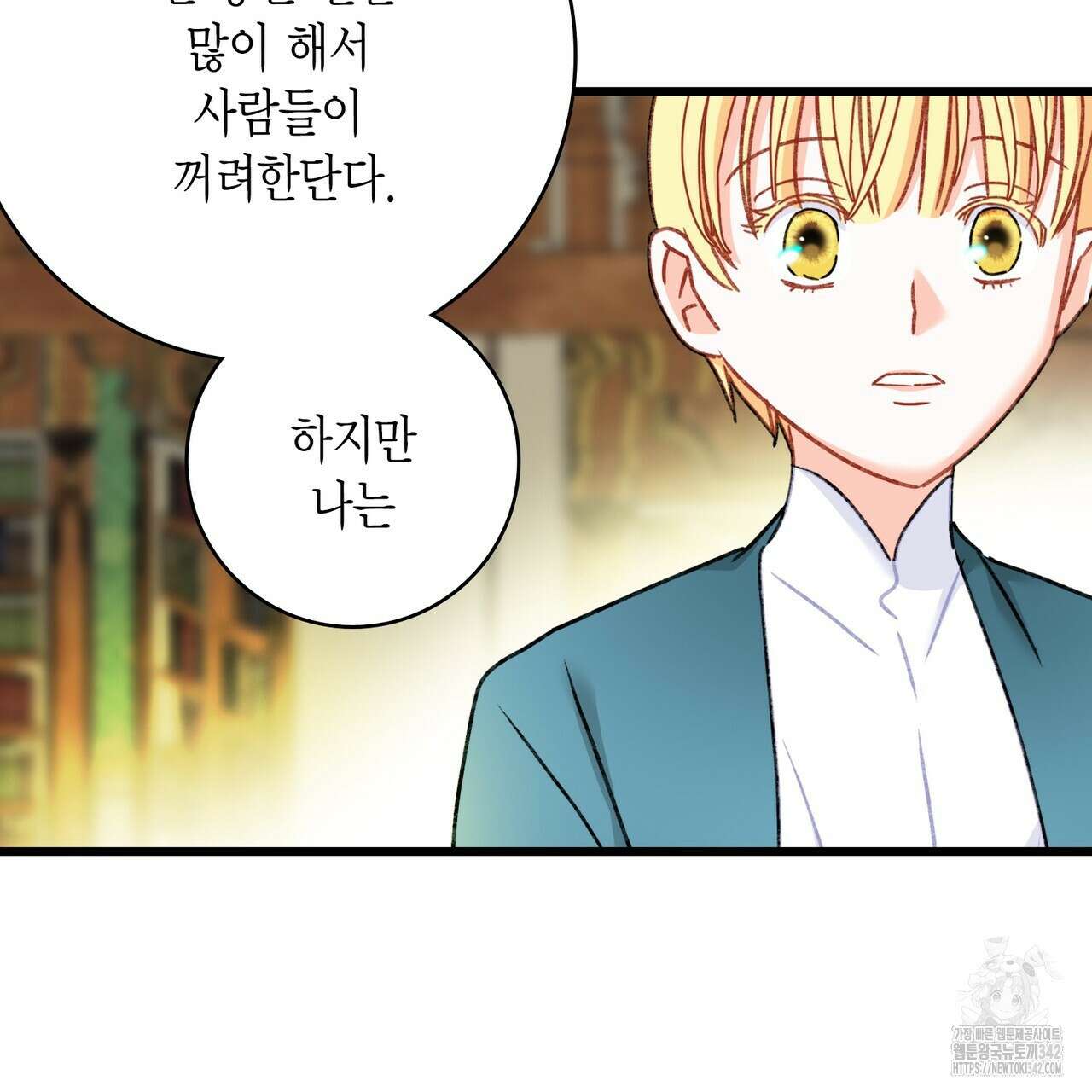 13황자 프롤로그 33