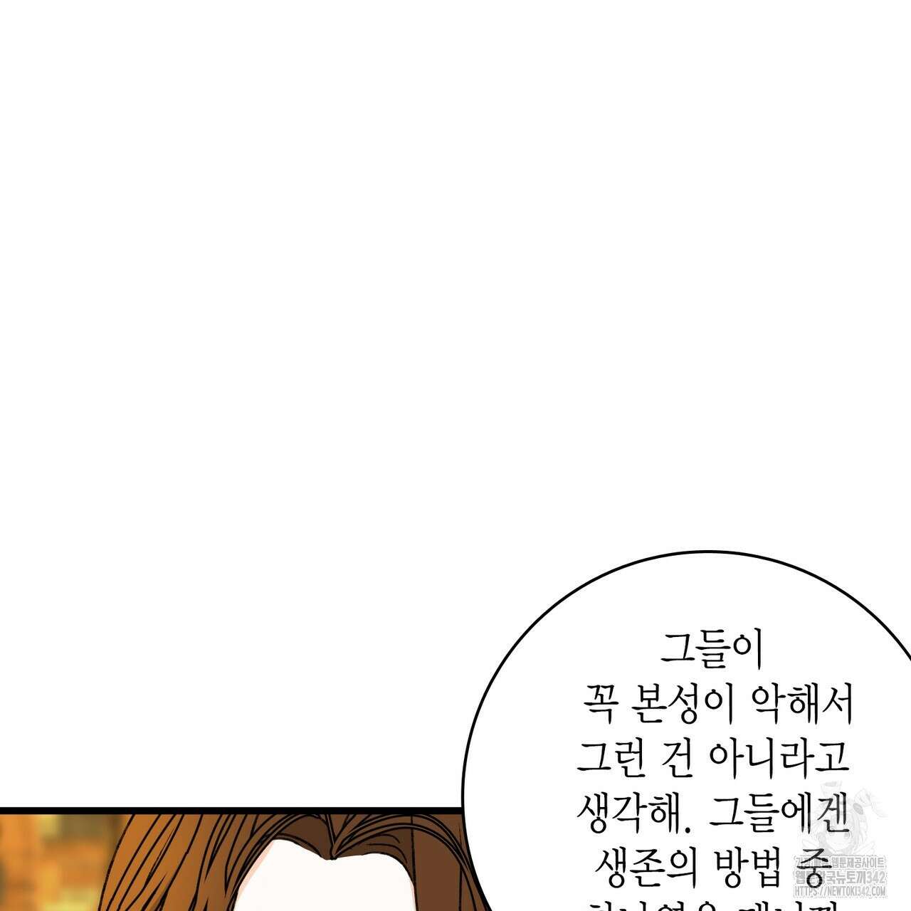 13황자 프롤로그 34