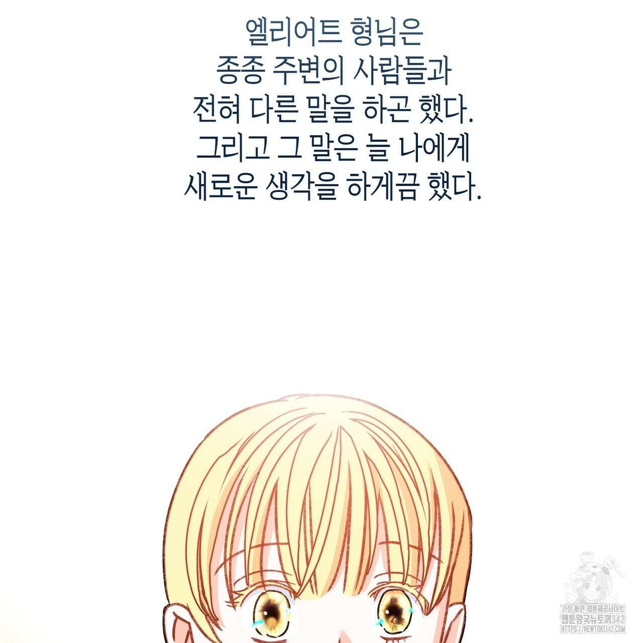 13황자 프롤로그 36