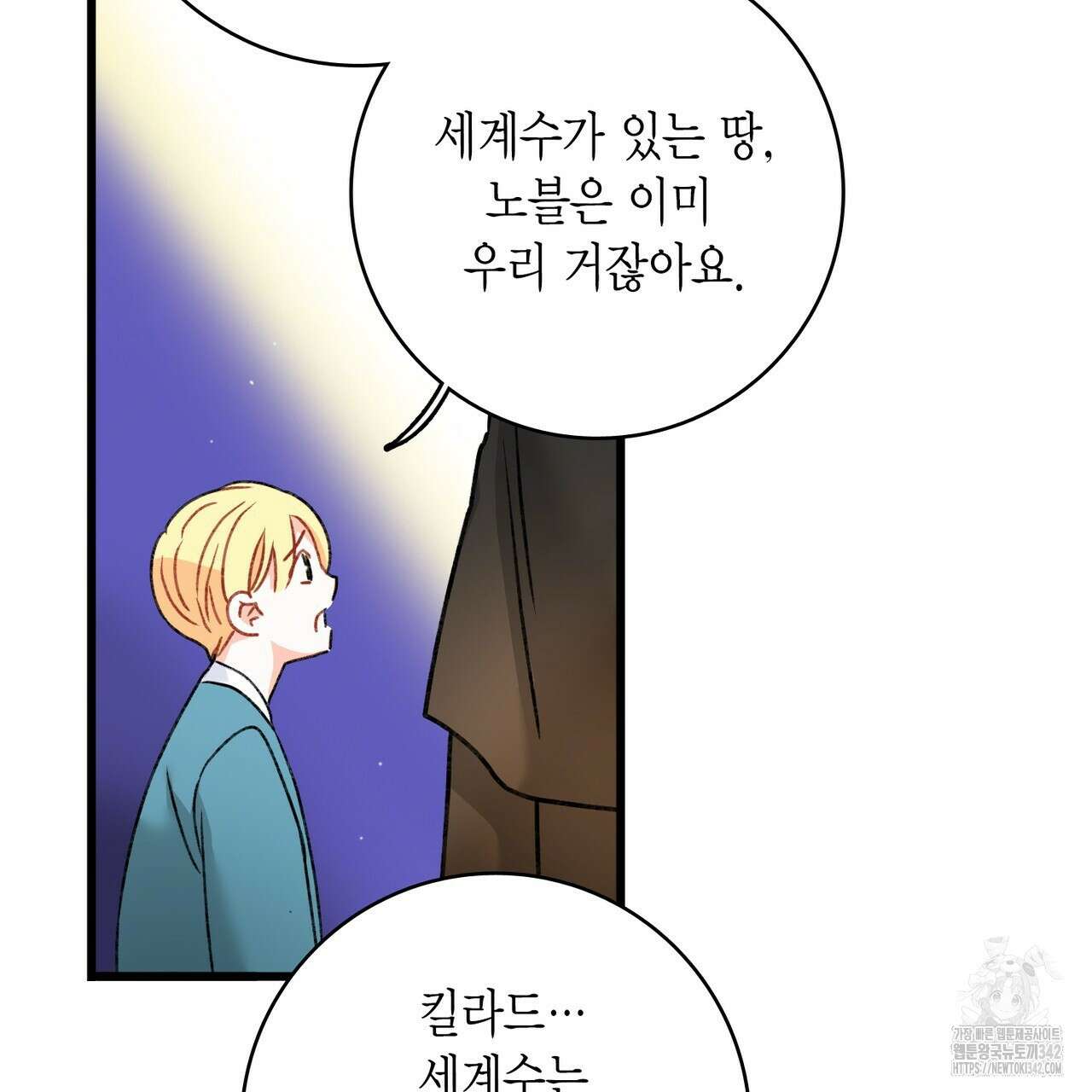 13황자 프롤로그 39