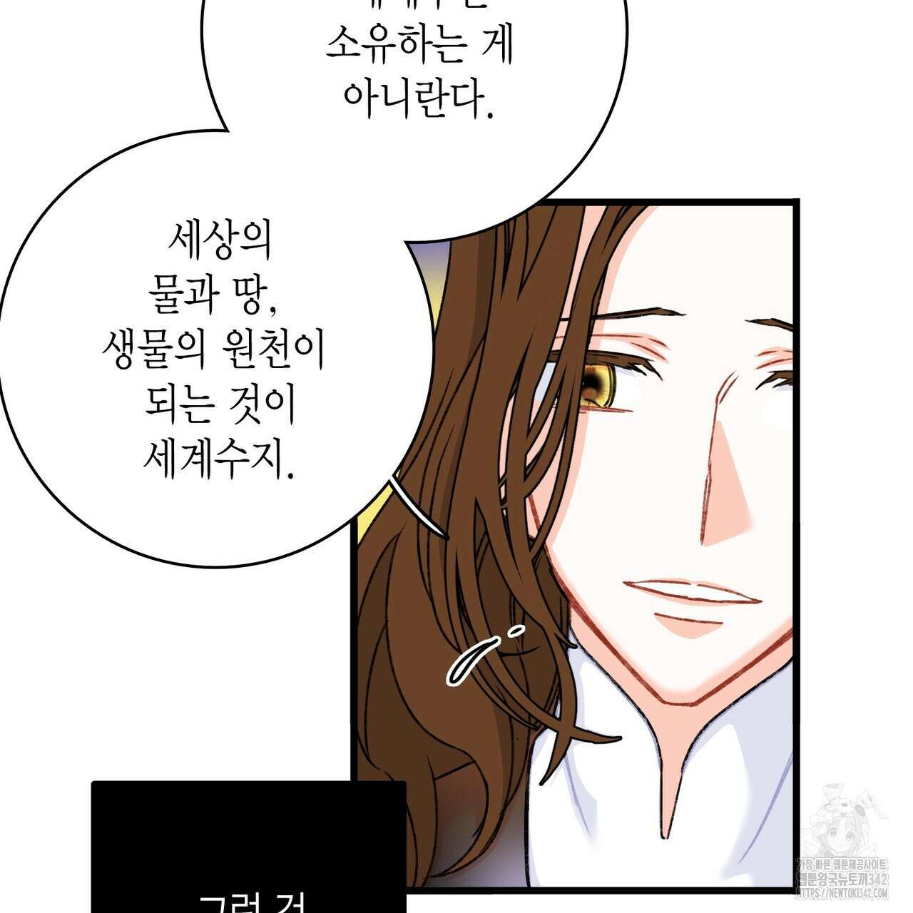13황자 프롤로그 40