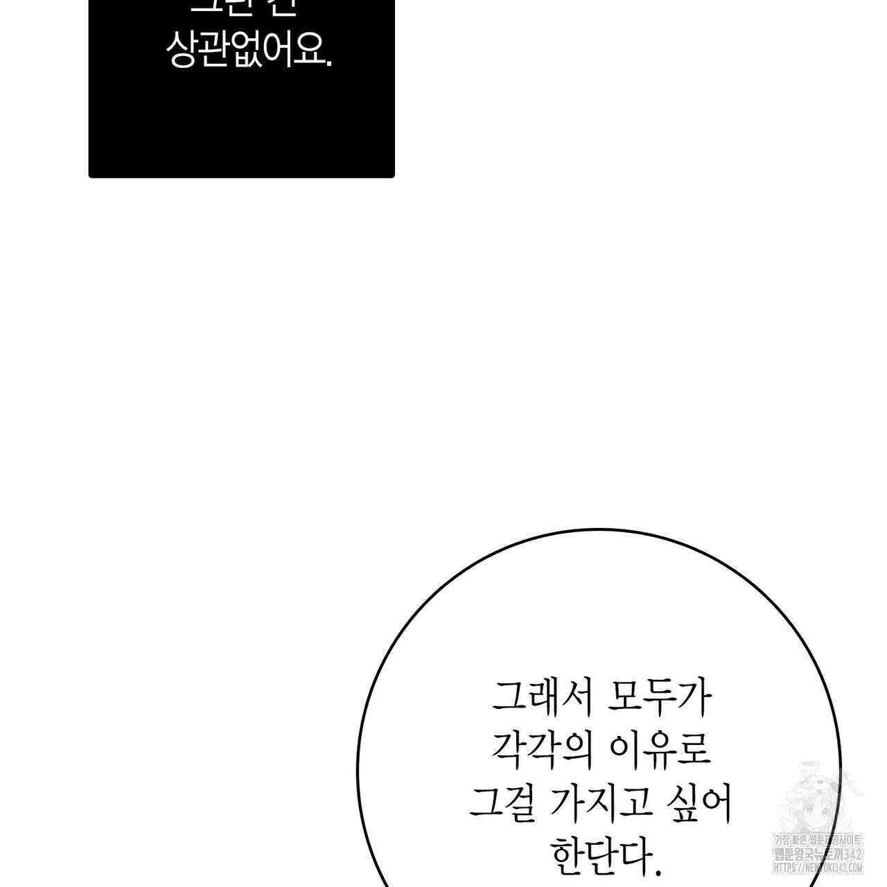 13황자 프롤로그 41