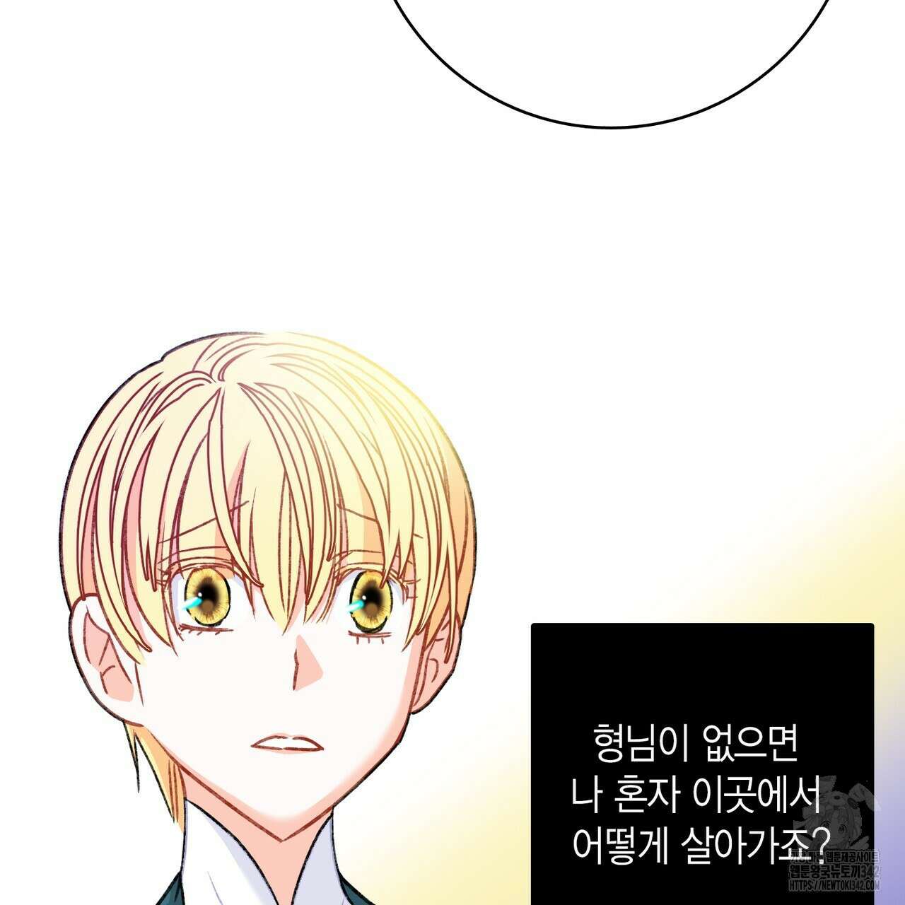 13황자 프롤로그 42