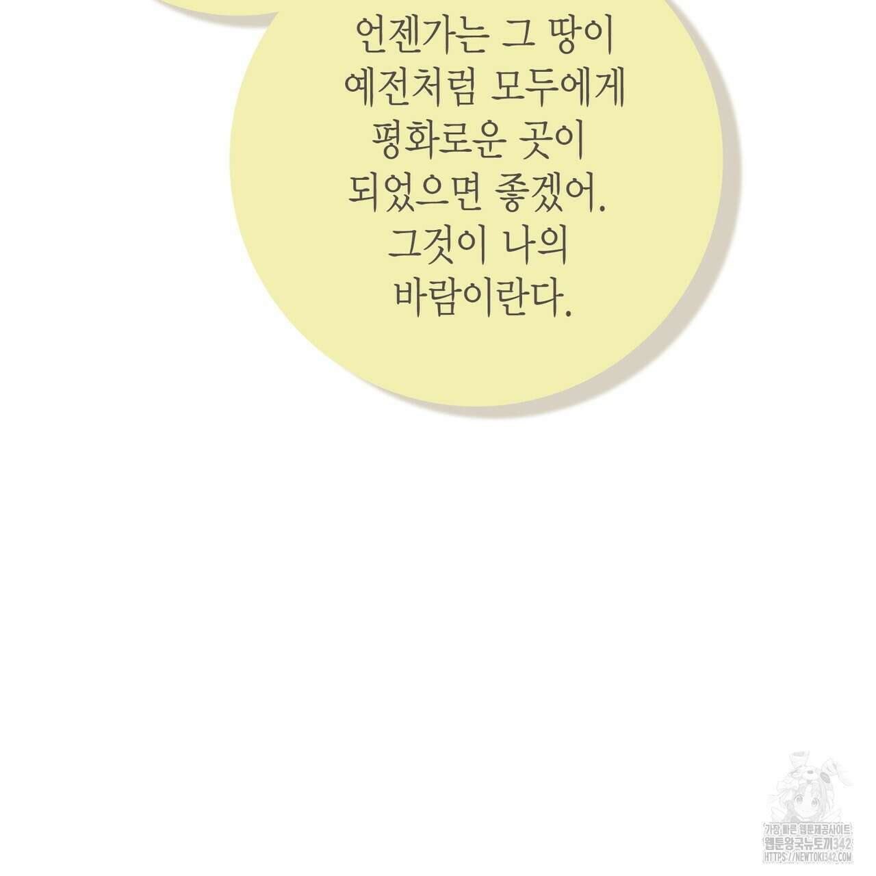 13황자 프롤로그 46