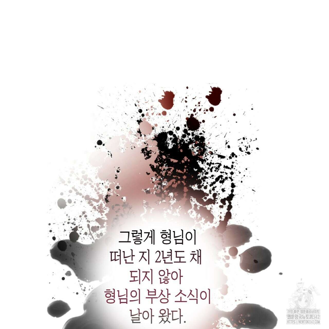 13황자 프롤로그 47