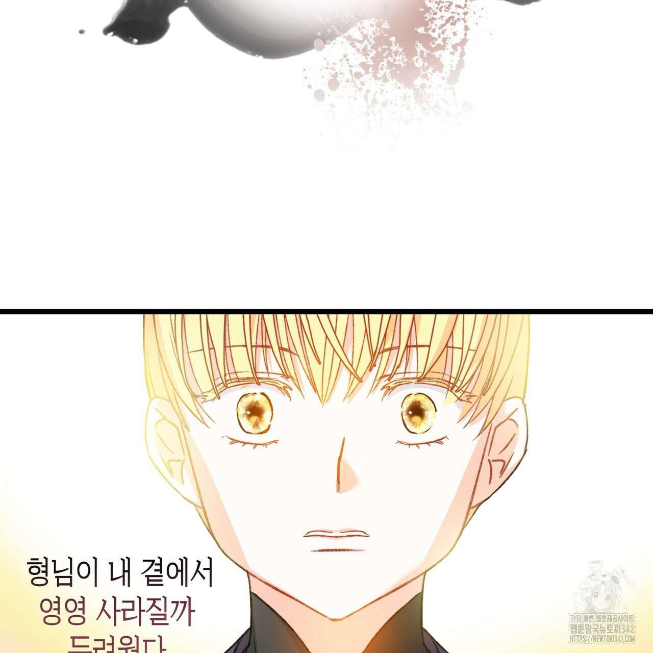 13황자 프롤로그 48