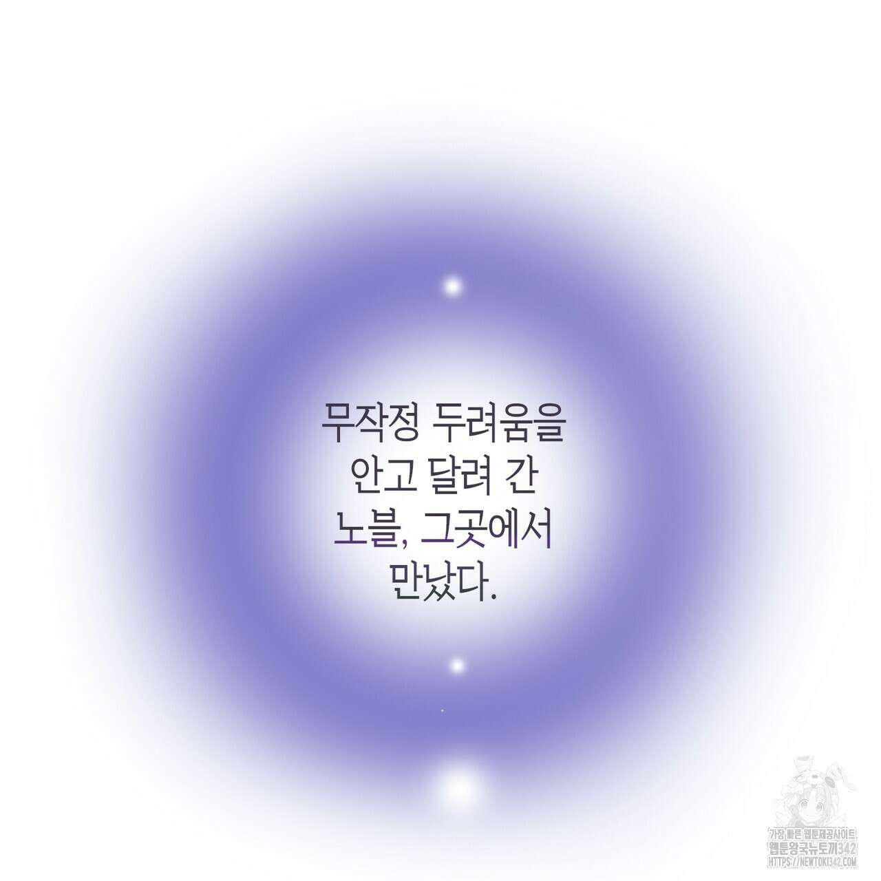 13황자 프롤로그 50