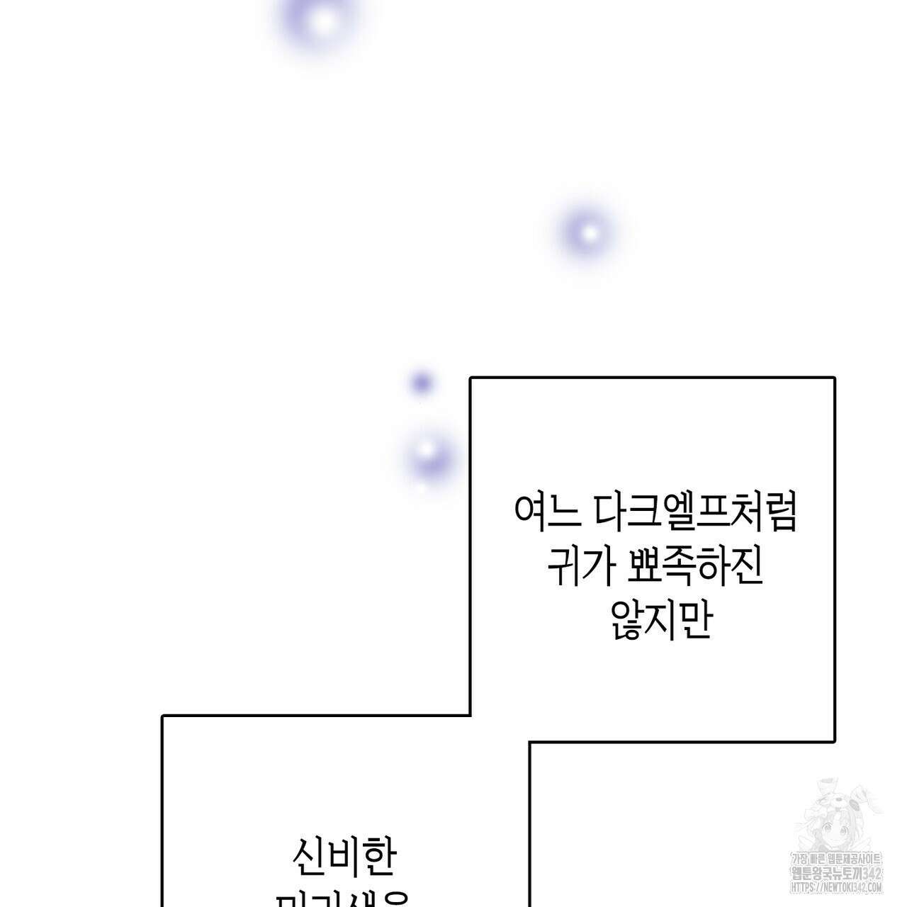 13황자 프롤로그 52