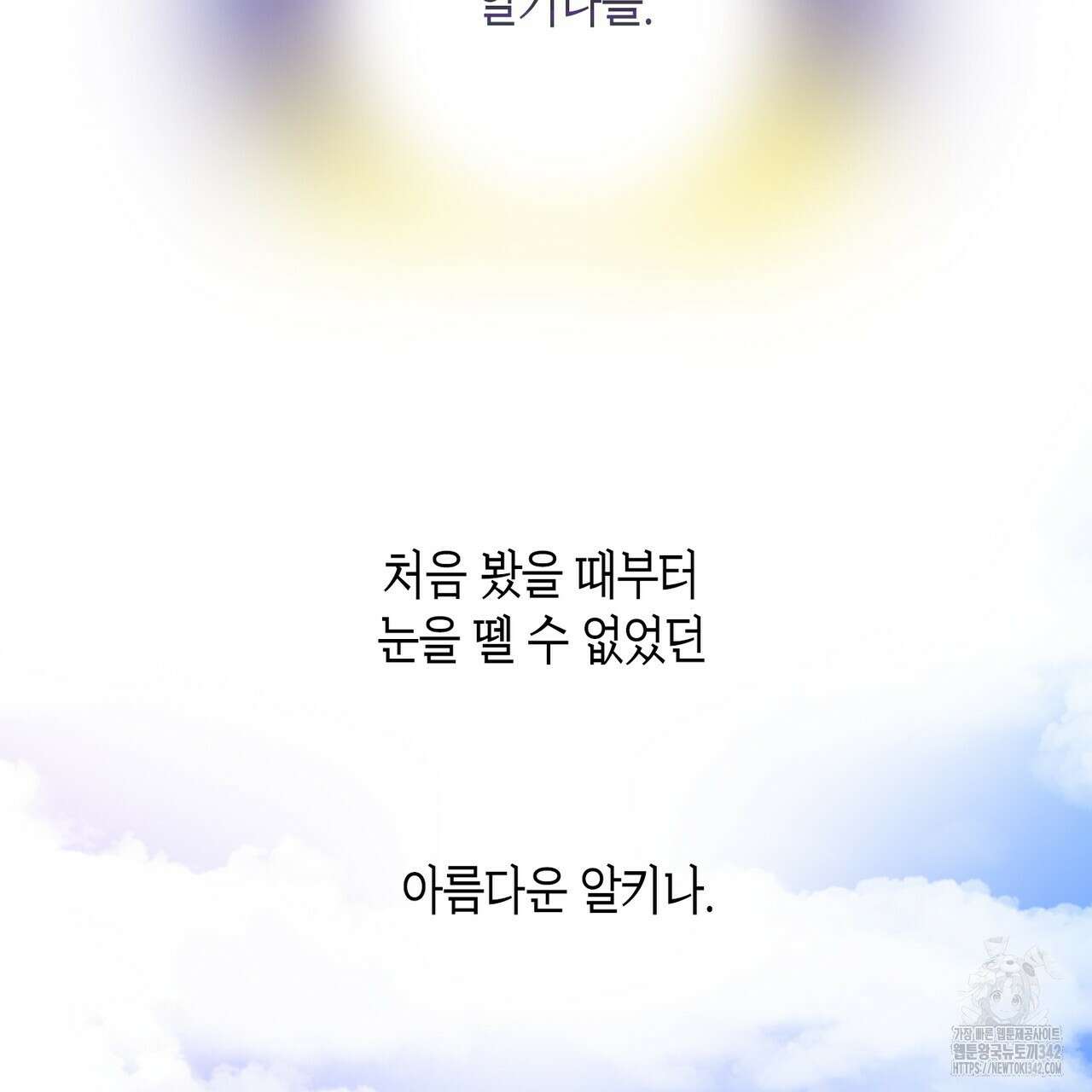 13황자 프롤로그 59
