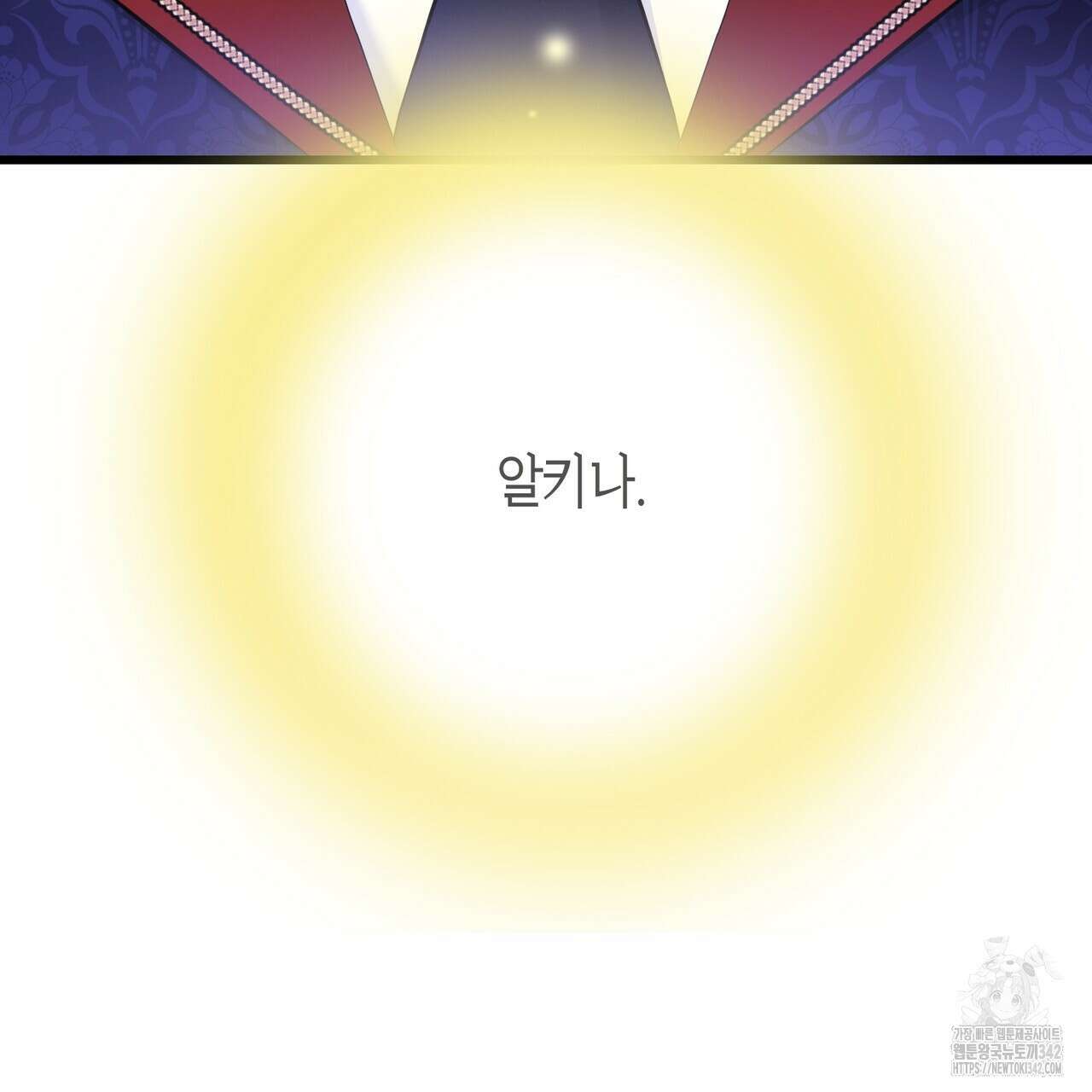 13황자 프롤로그 64