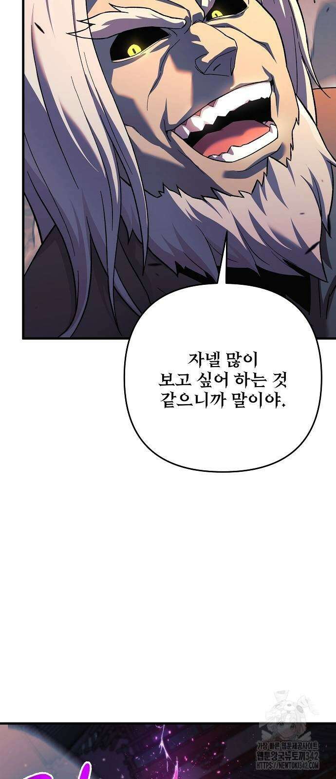 일신상의 이유로 잠시 휴재합니다 112화 14
