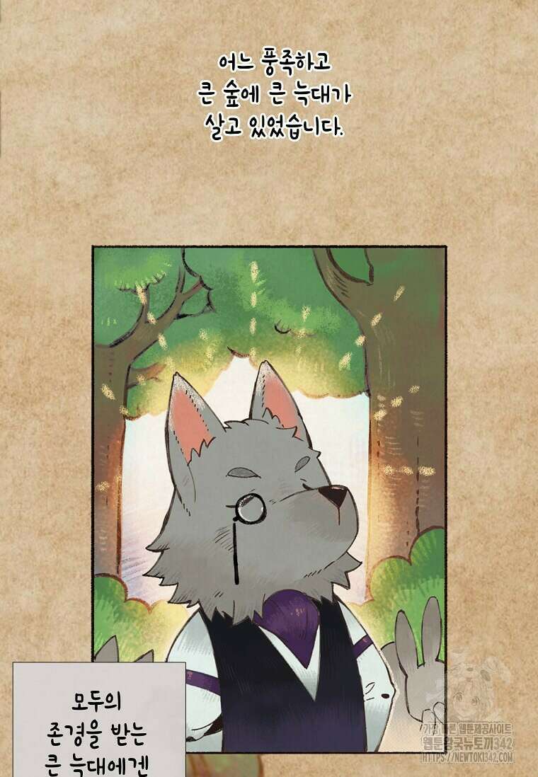 그 악녀가 아니야! 3화 2