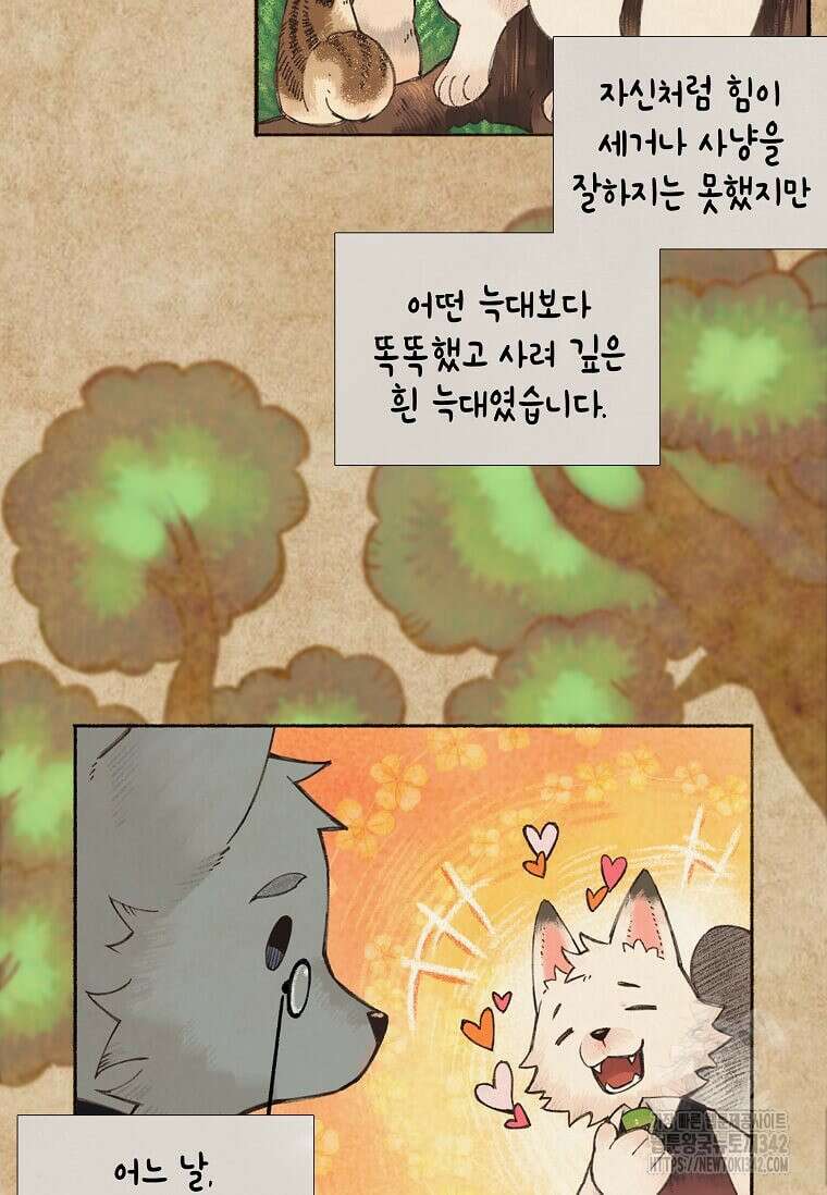 그 악녀가 아니야! 3화 4
