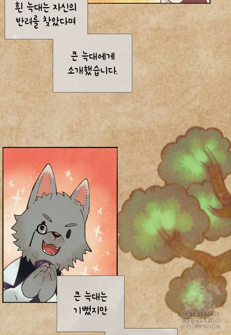 그 악녀가 아니야! 3화 5