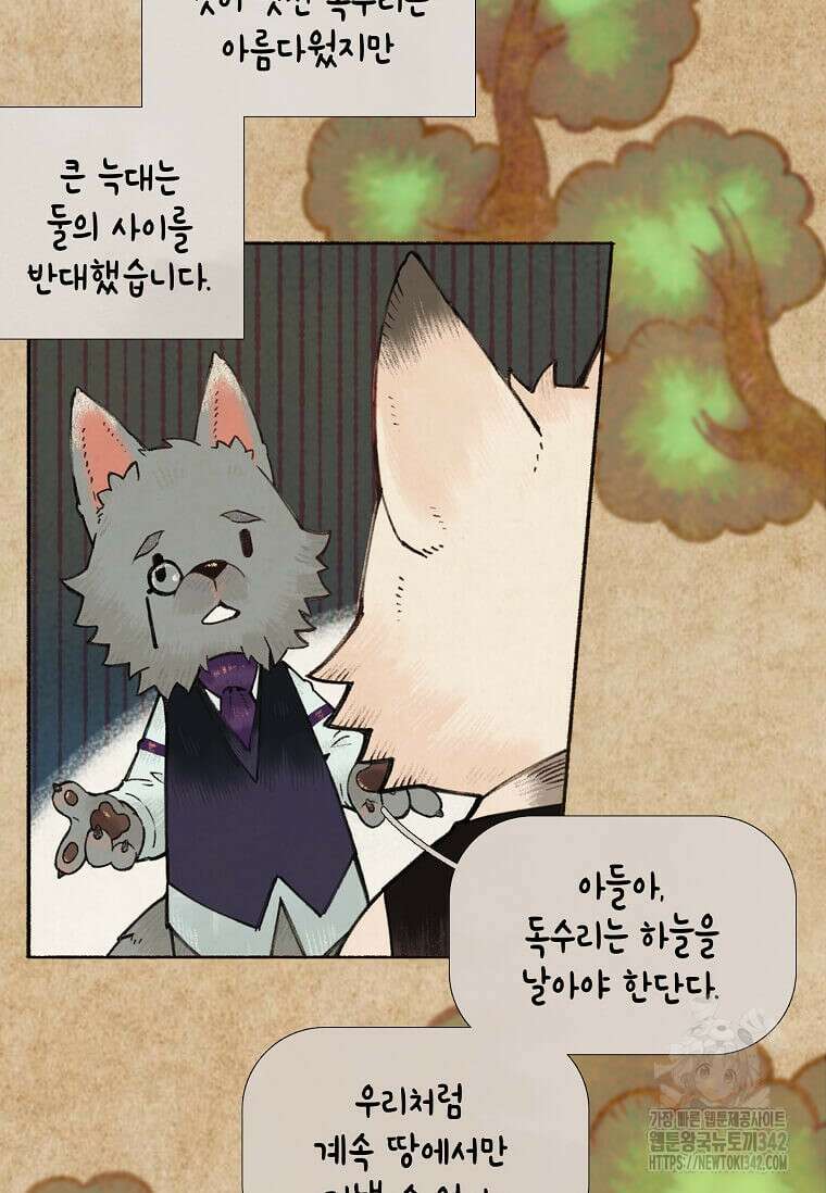 그 악녀가 아니야! 3화 8