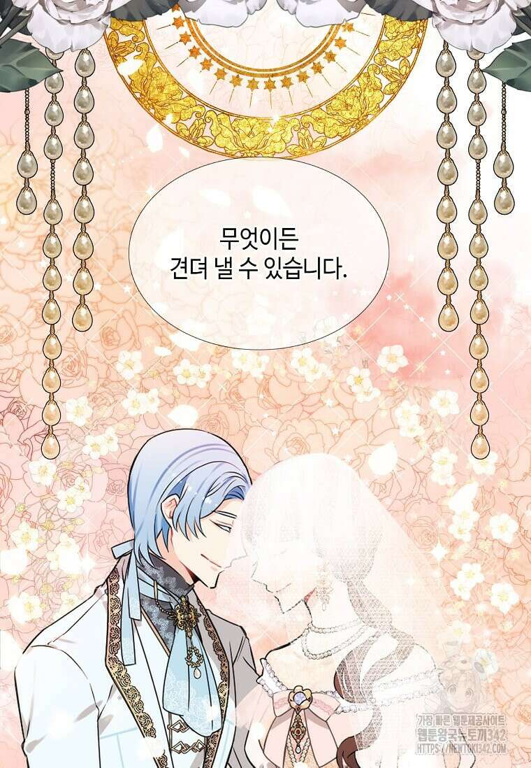 그 악녀가 아니야! 3화 12