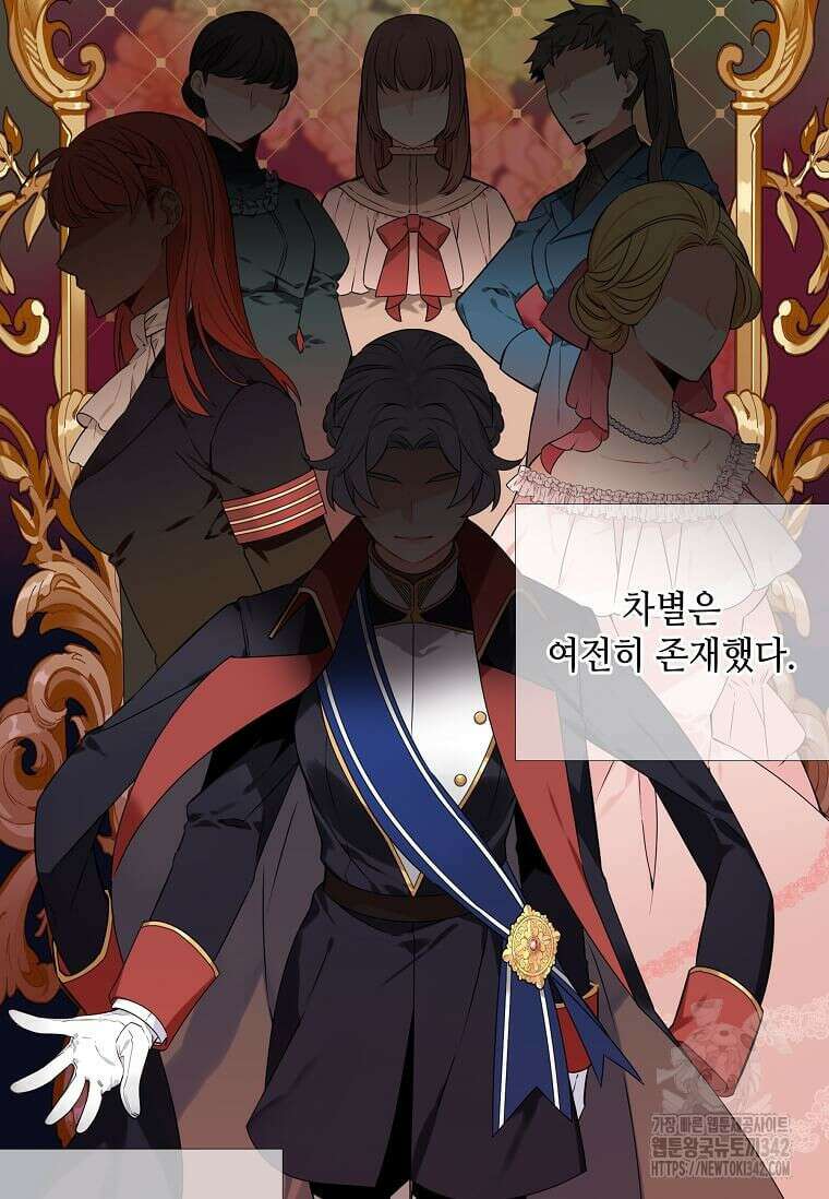 그 악녀가 아니야! 3화 17