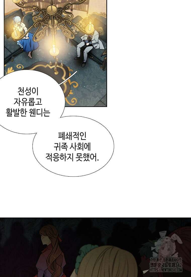 그 악녀가 아니야! 3화 20