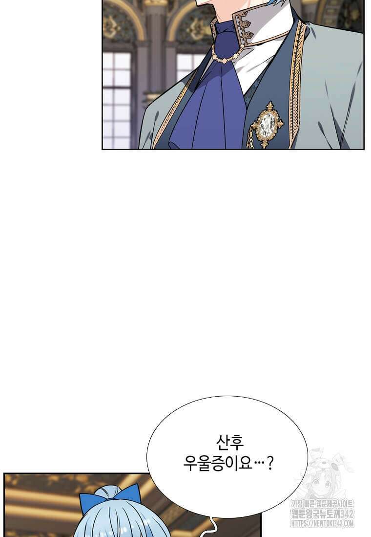 그 악녀가 아니야! 3화 22
