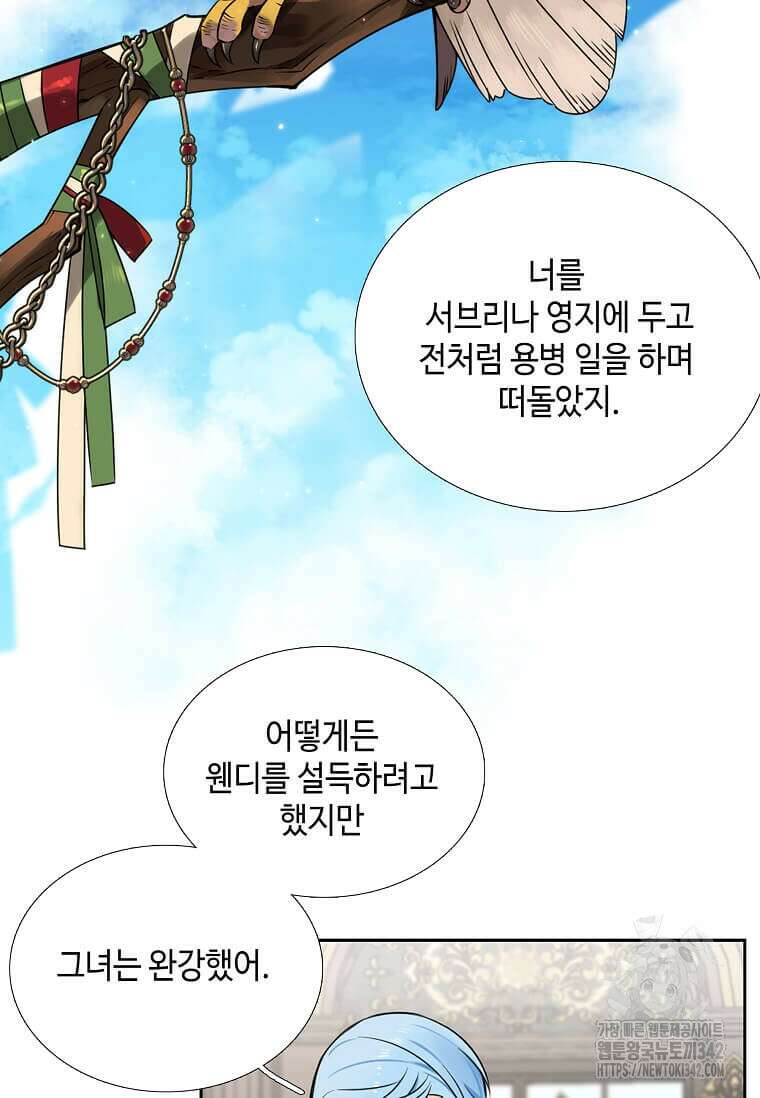 그 악녀가 아니야! 3화 28