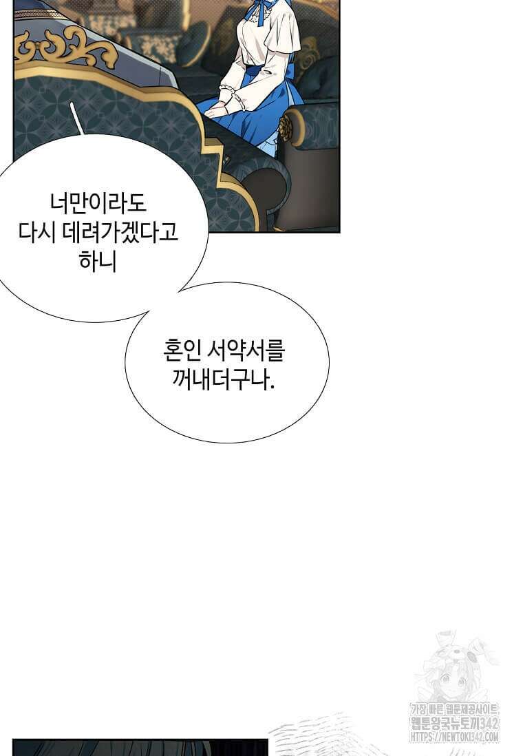 그 악녀가 아니야! 3화 30
