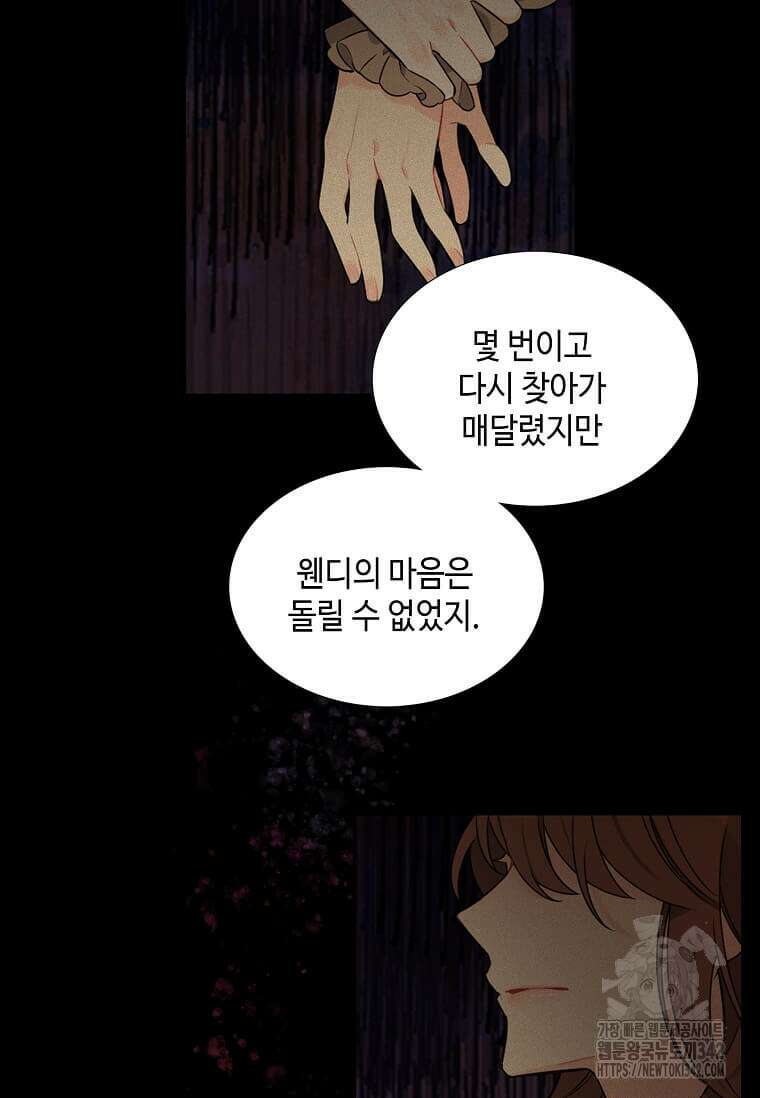 그 악녀가 아니야! 3화 32