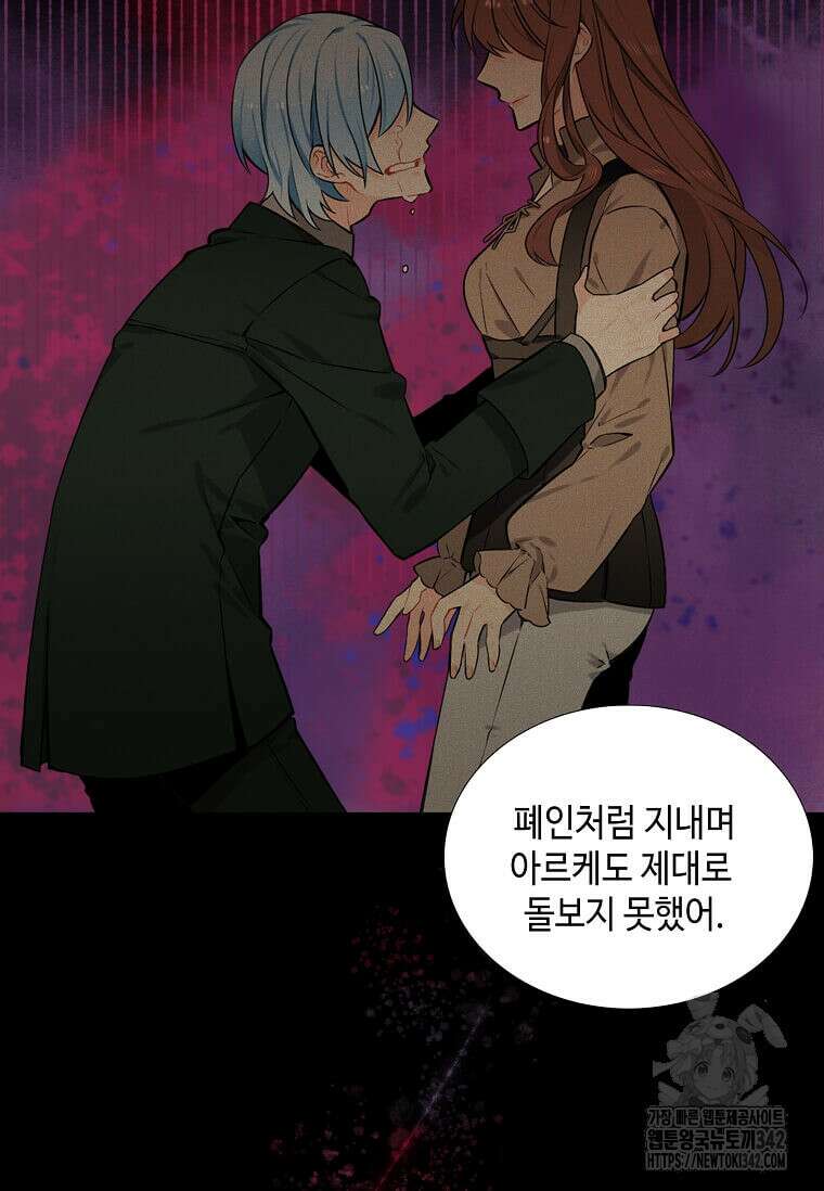 그 악녀가 아니야! 3화 34