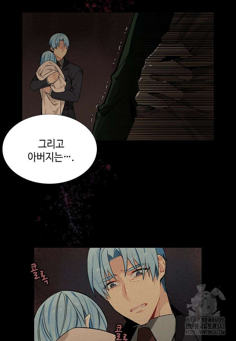 그 악녀가 아니야! 3화 35