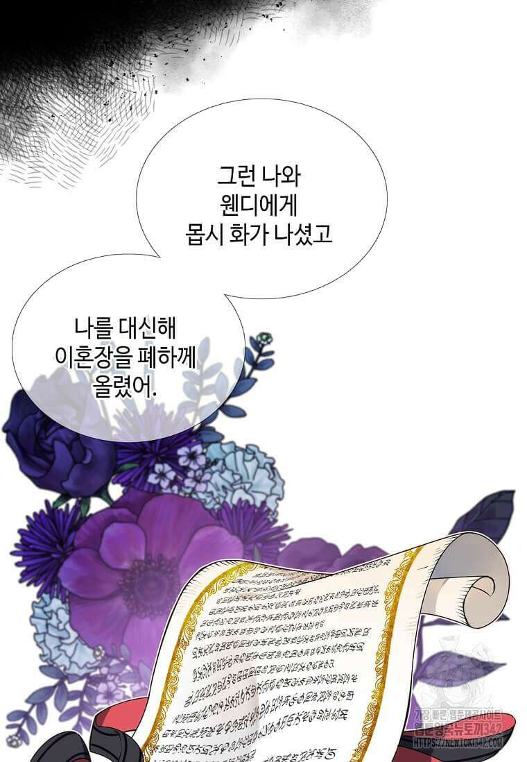 그 악녀가 아니야! 3화 38