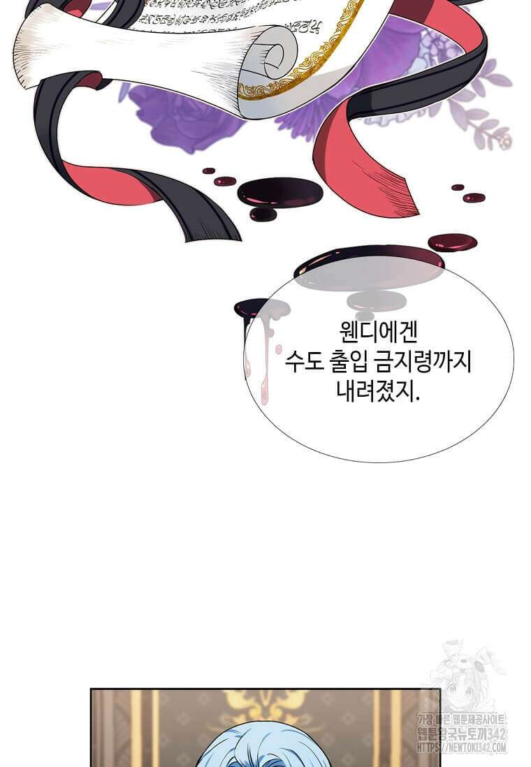 그 악녀가 아니야! 3화 39