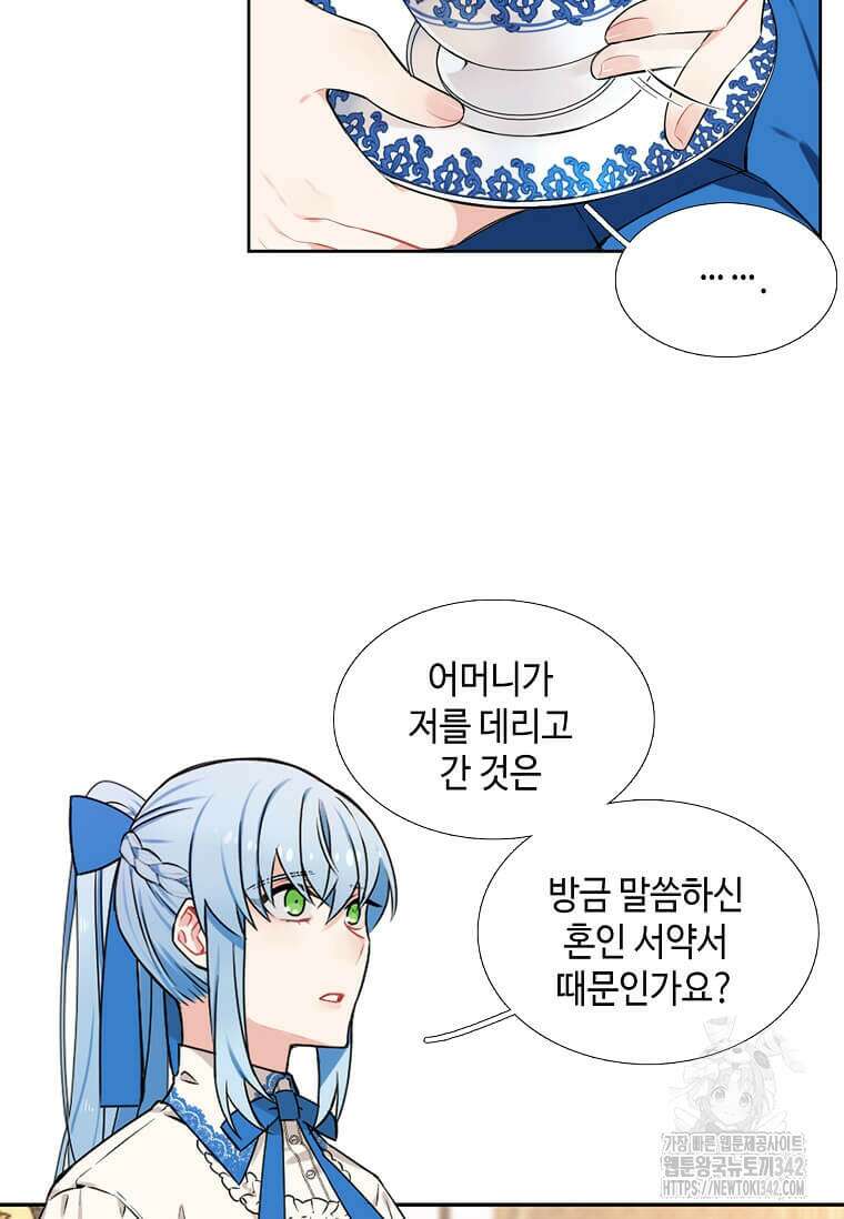 그 악녀가 아니야! 3화 41