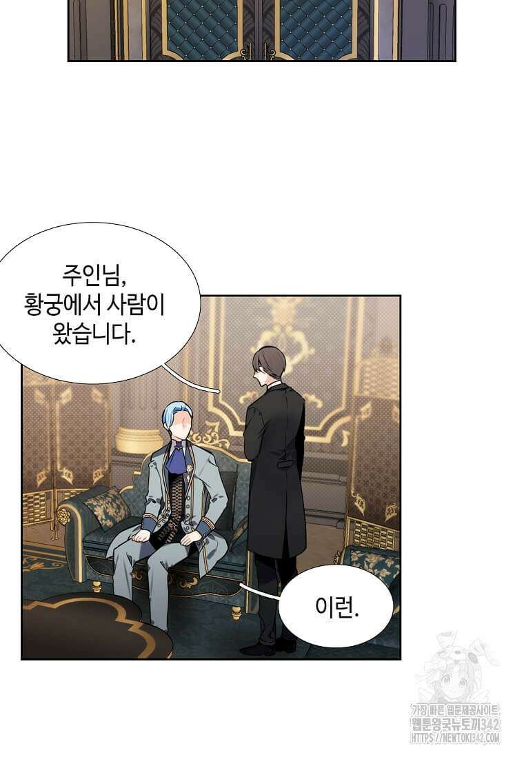 그 악녀가 아니야! 3화 51