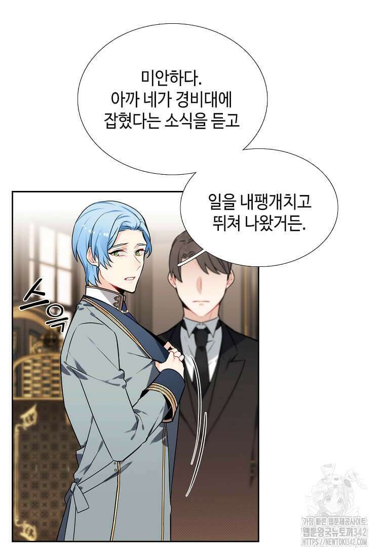 그 악녀가 아니야! 3화 52