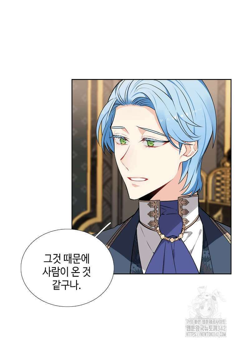 그 악녀가 아니야! 3화 53