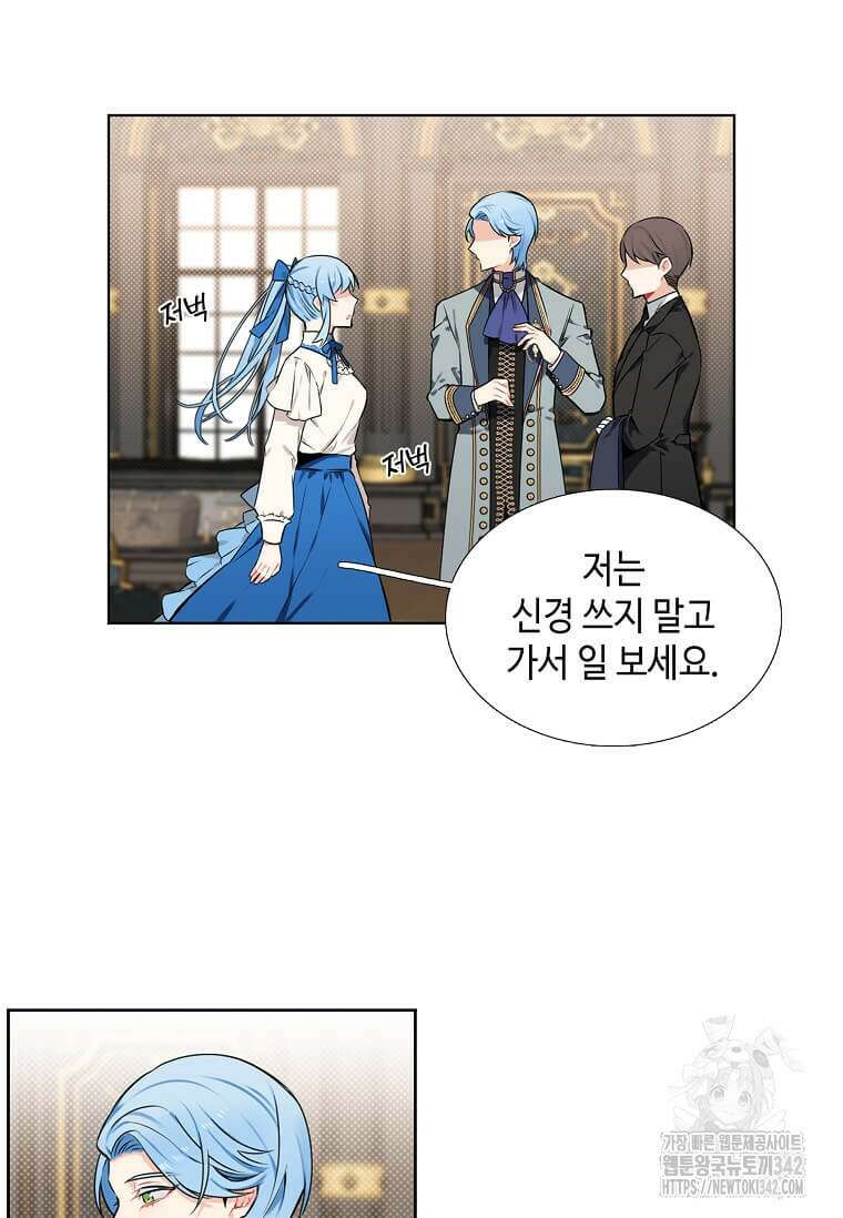 그 악녀가 아니야! 3화 54