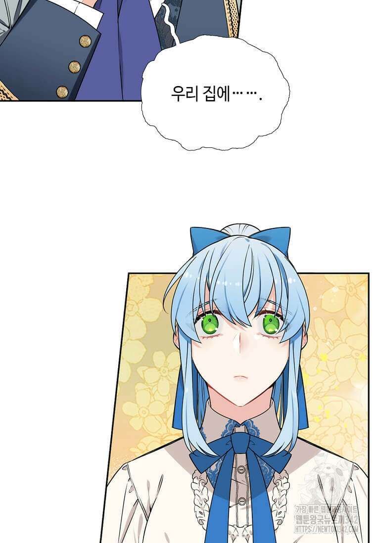 그 악녀가 아니야! 3화 57