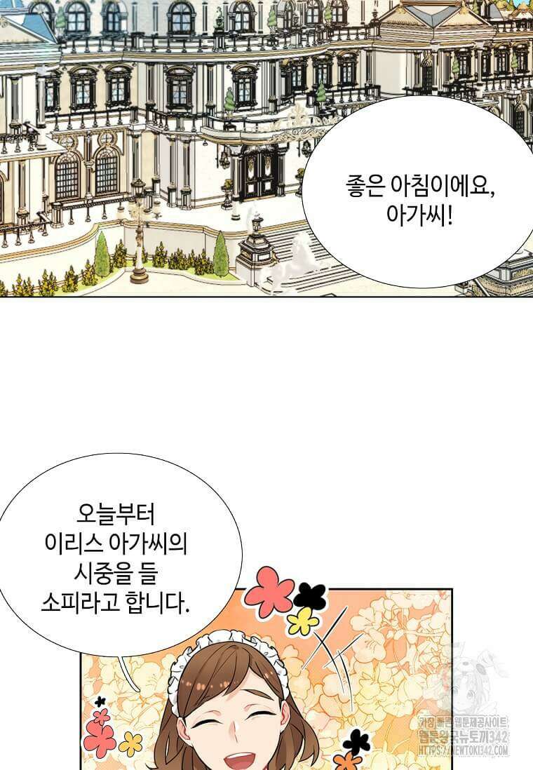 그 악녀가 아니야! 3화 63