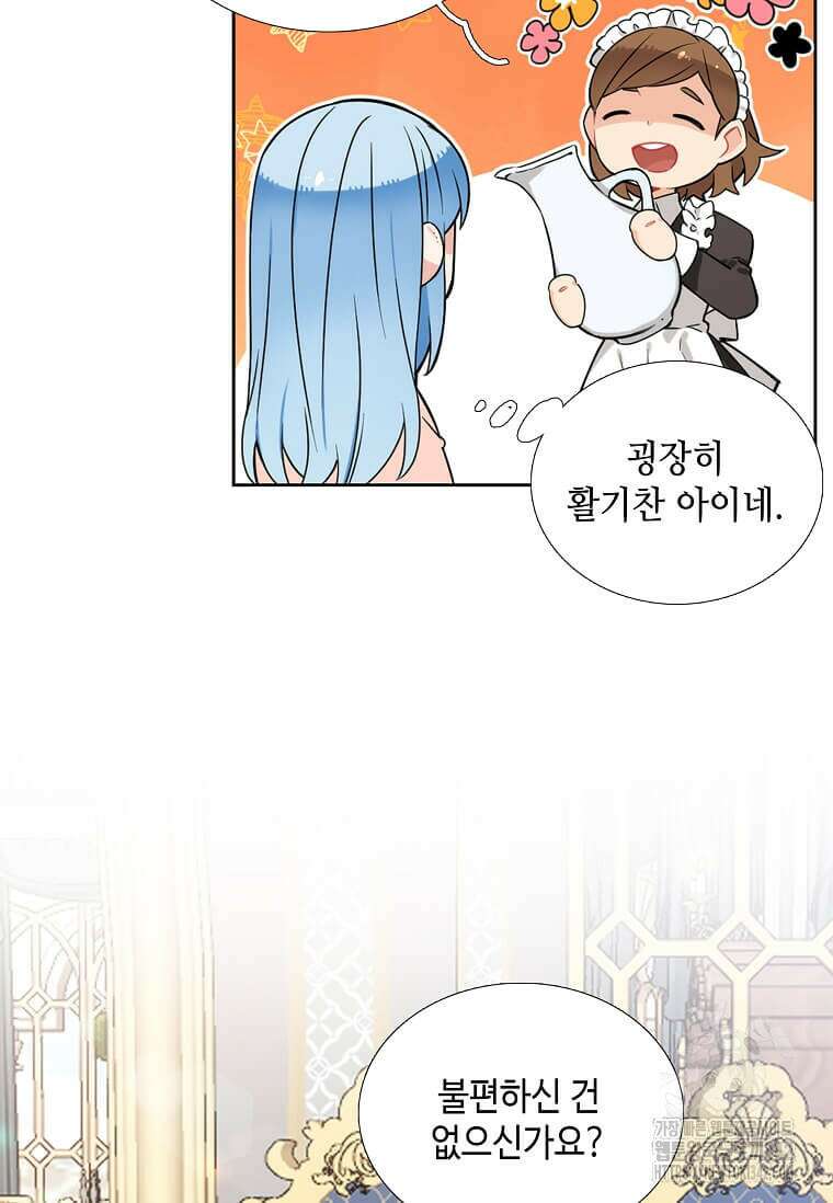 그 악녀가 아니야! 3화 65